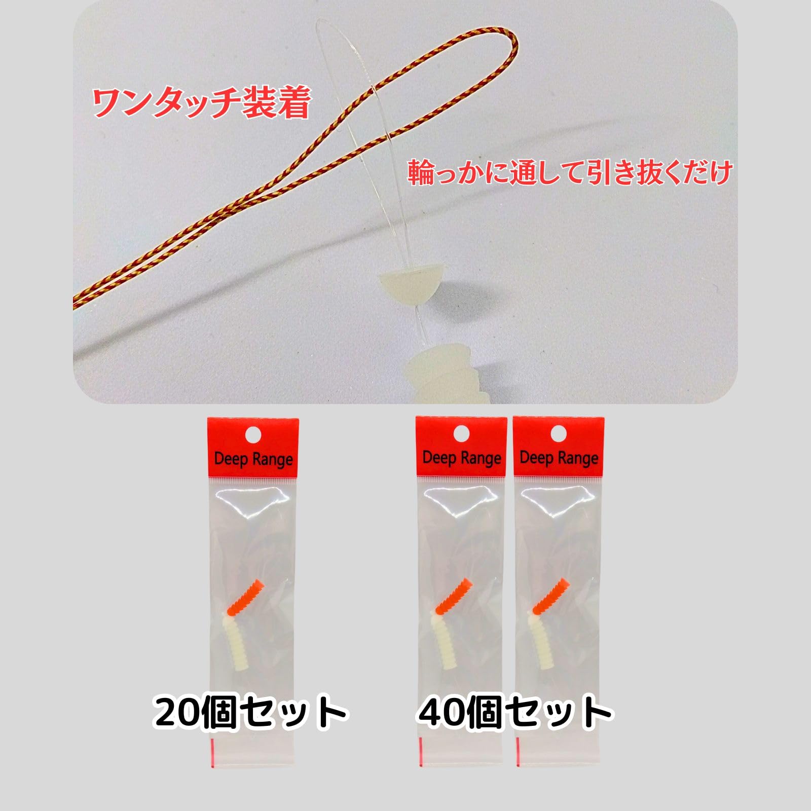Amazon.co.jp: Deep Range タイラバ ネクタイストッパー