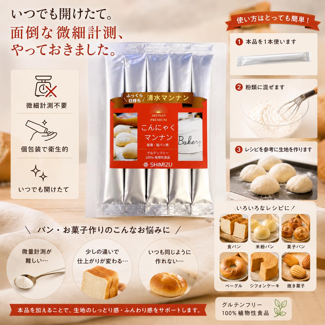 Amazon.co.jp: SHIMIZU ふんわり こんにゃくマンナン 計量不要