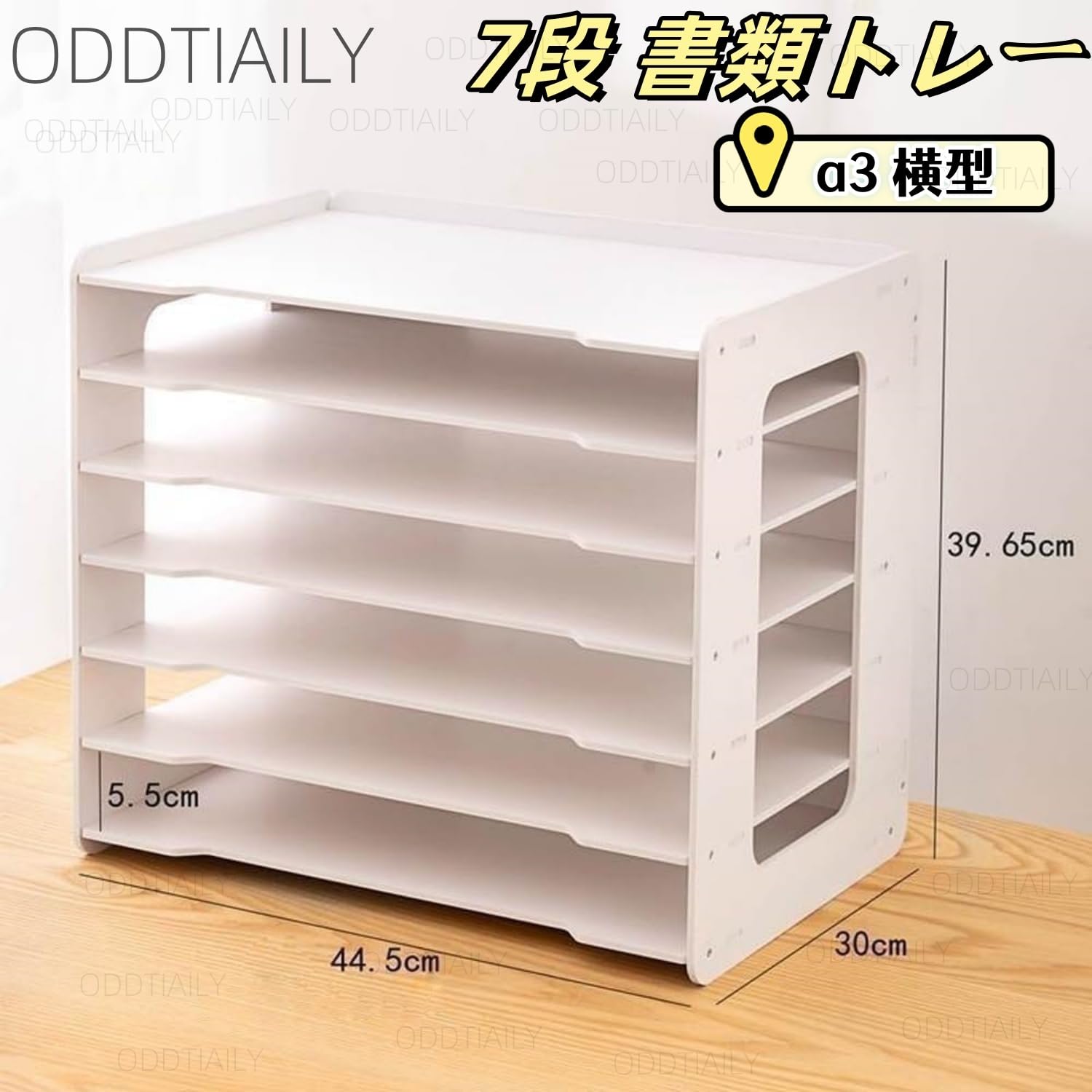 ★送料無料★サイズ変更可能★A3木製7段書類棚/無垢材 オーダー可能 ナチュラル ☆送料無料☆サイズ変更可能☆A3木製7段書類棚②/無垢