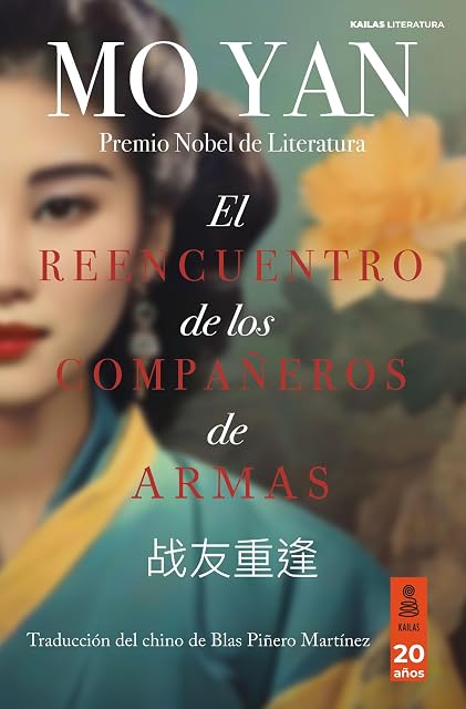Portada de El reencuentro de los compañeros de armas
