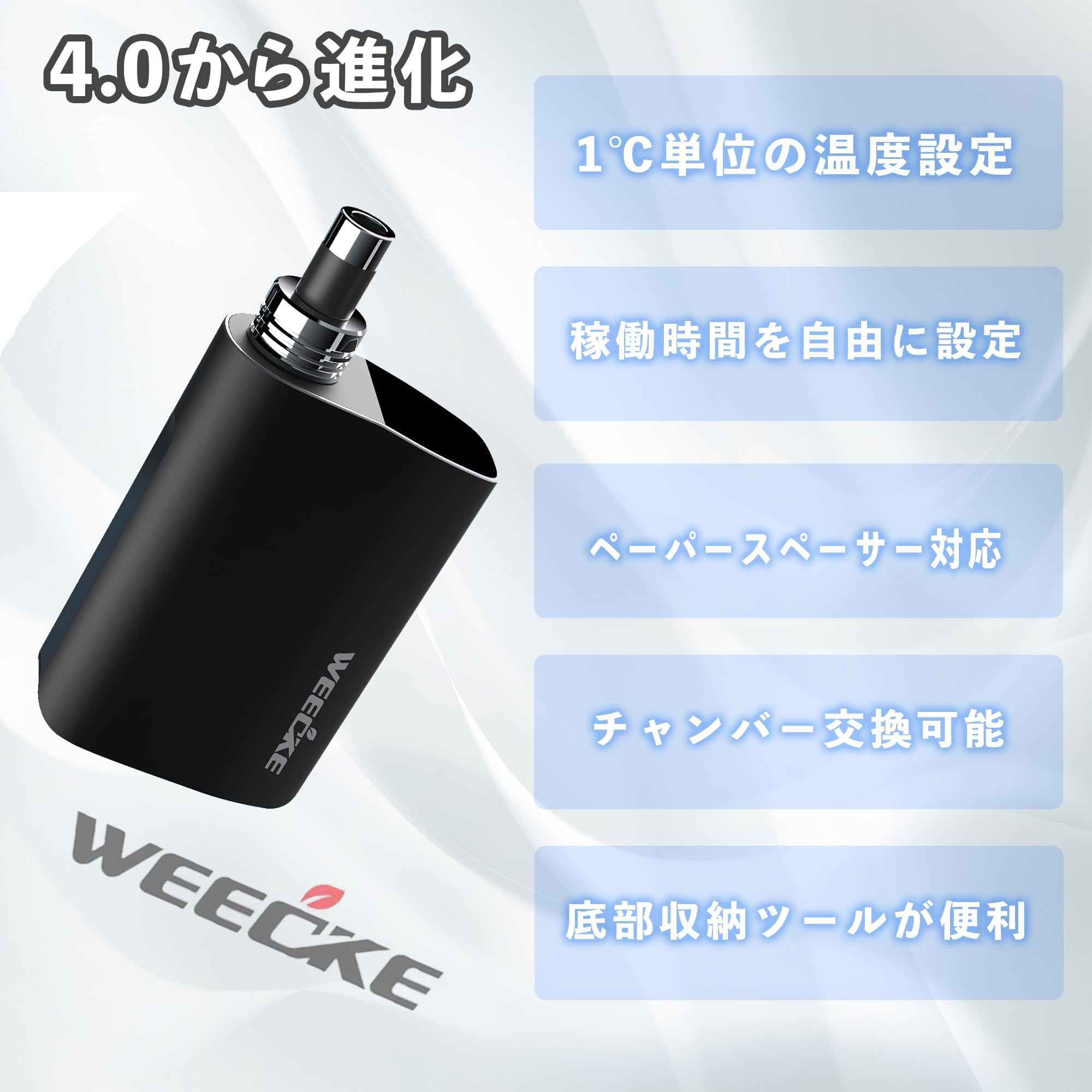 Amazon.co.jp: WEECKE（ウィーキー） 加熱式タバコ ヴェポライザー C