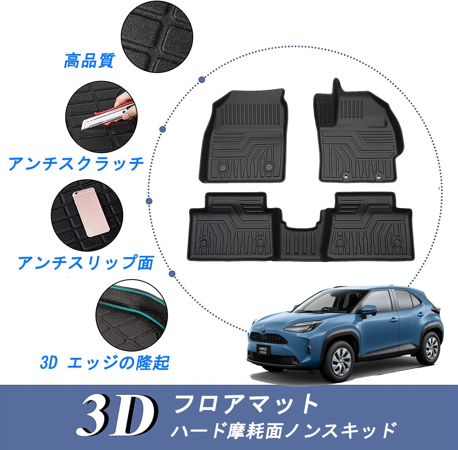 Amazon | トヨタ ヤリスクロス フロアマット 3Dフロアマット TOYOTA