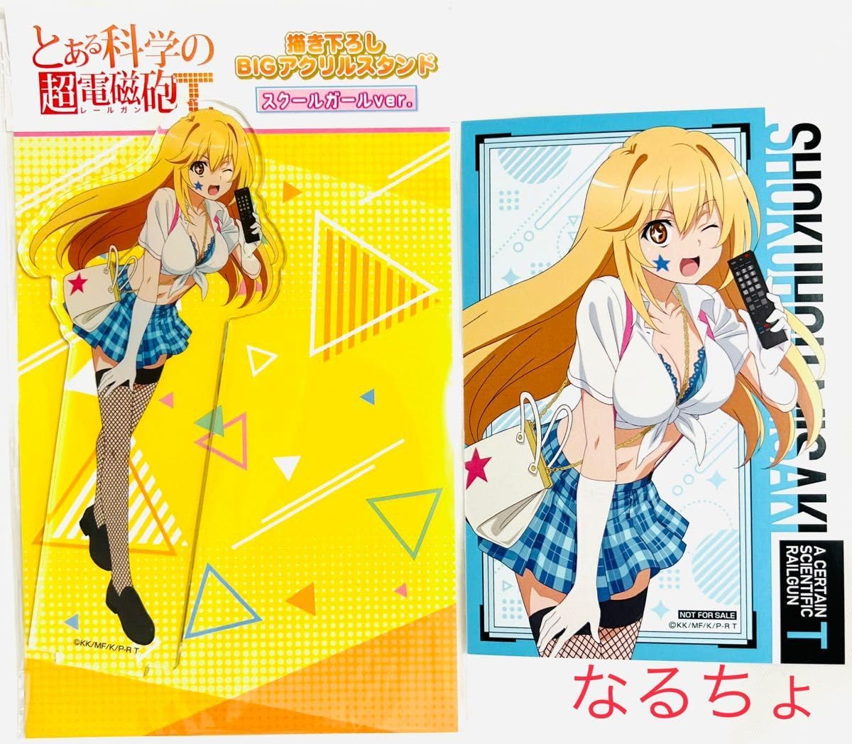 とある科学の超電磁砲　ドンキ　アクリルスタンド スクールガール とある科学の超電磁T × ドン・キホーテ アクリルスタンド 御坂