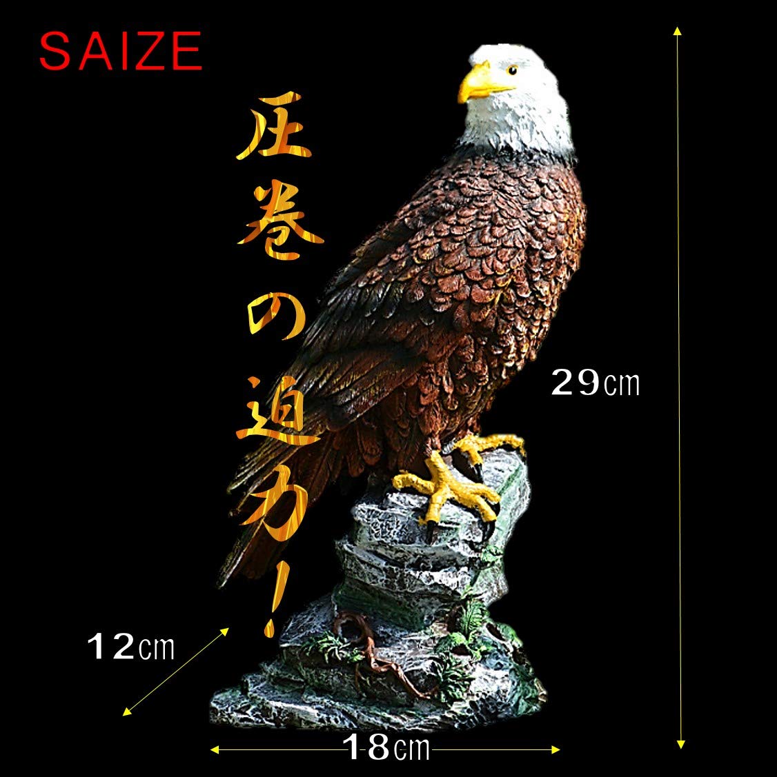 Amazon.co.jp: STTS 猛禽類最強 鷲 ワシ 防鳥 害鳥 庭の装飾 置物
