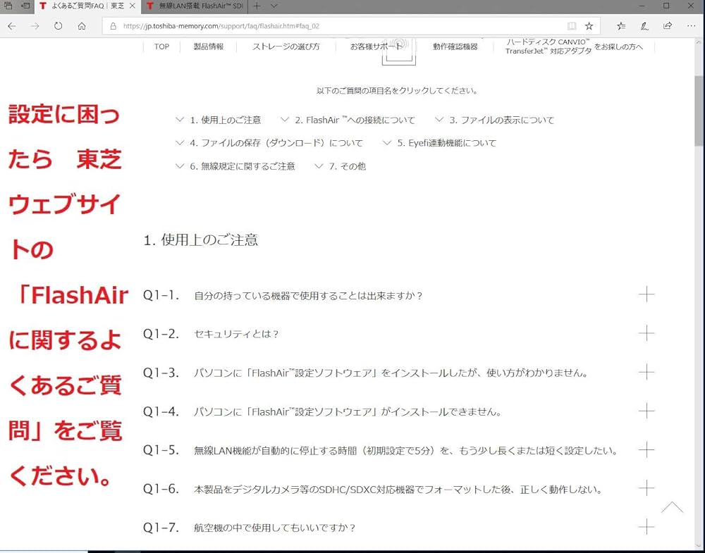 東芝 - Flashair Wｰ04 32GB Wifi付SD 生産中止品 Amazon | SD-UWA032G FlashAir W-04 無線LAN内蔵SDHCカード 32GB