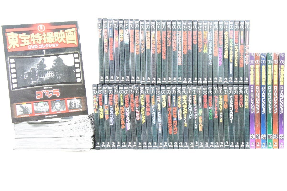 東宝特撮映画DVDコレクション 全65巻セット Amazon.co.jp: 一部未開封 デアゴスティーニ [東宝特撮映画DVD