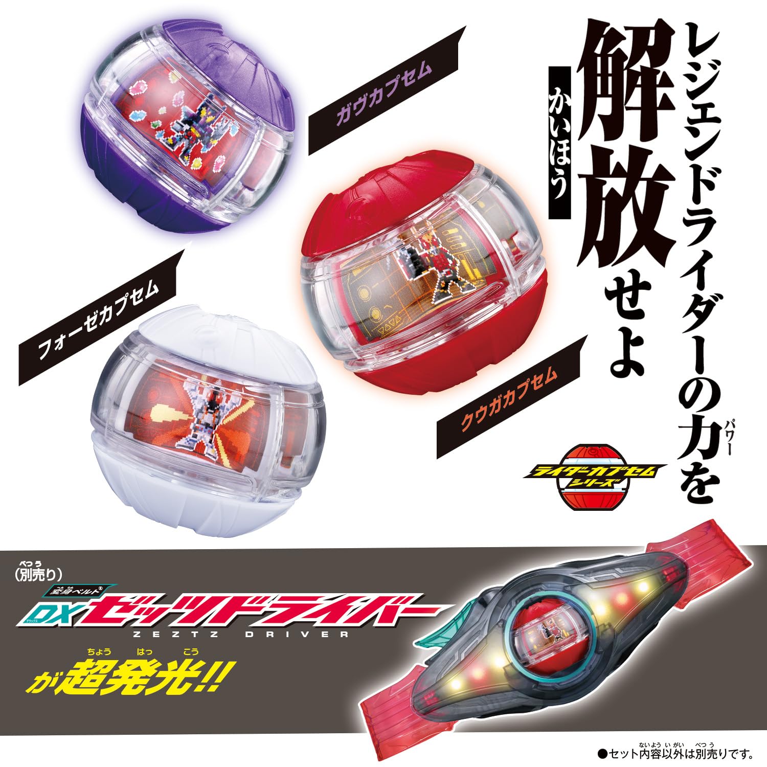 BANDAI - DX 仮面ライダー セット BANDAI - 仮面ライダーゼッツ 変身ベルト DXゼッツドライバー 4