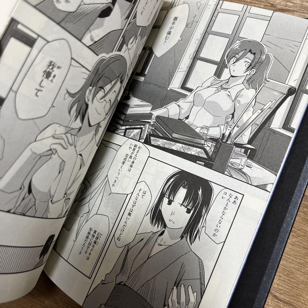 Amazon.co.jp: 竹箒 奈須きのこ 武内崇 空の境界 未来福音 初版