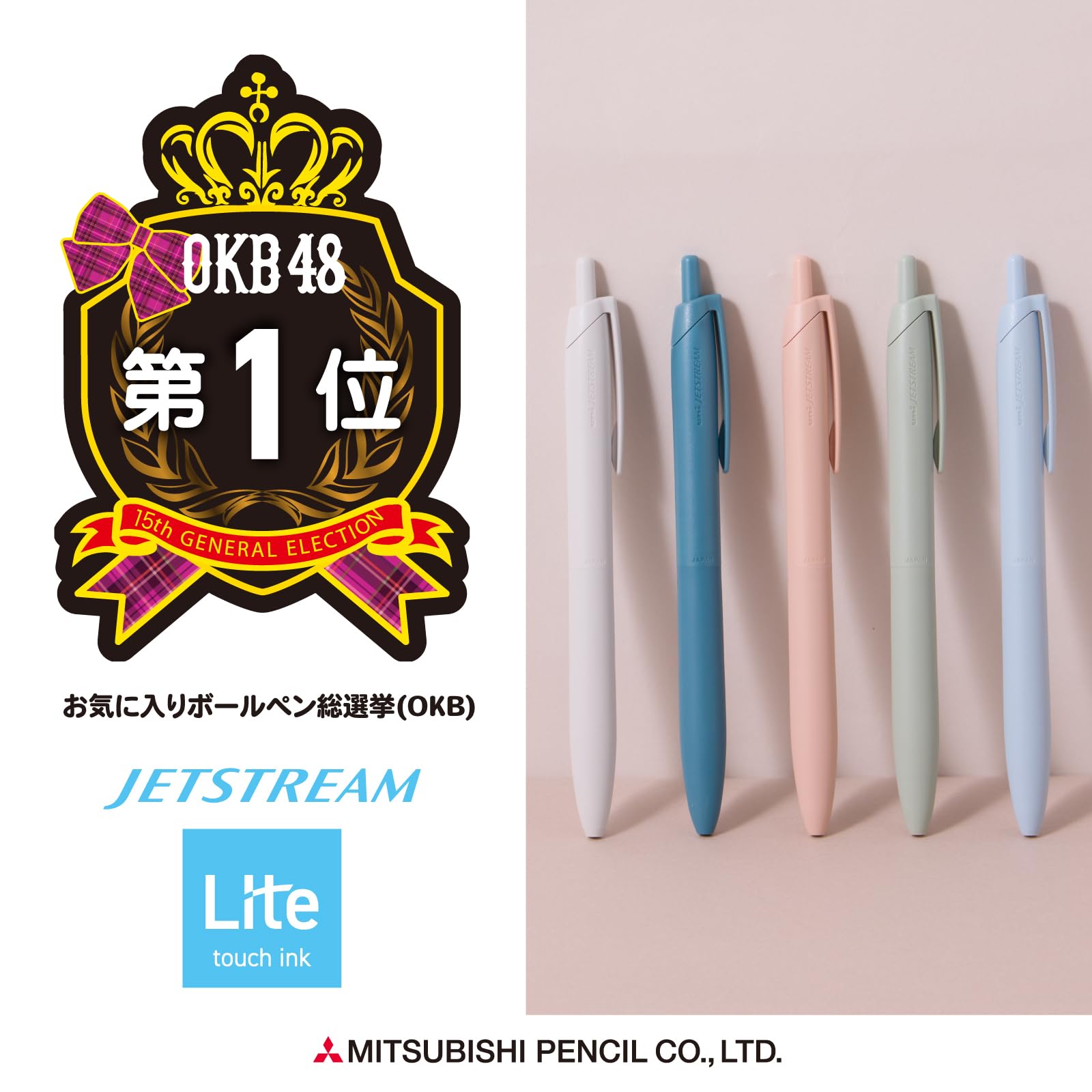Amazon | 三菱鉛筆 油性ボールペン ジェットストリーム ライトタッチ