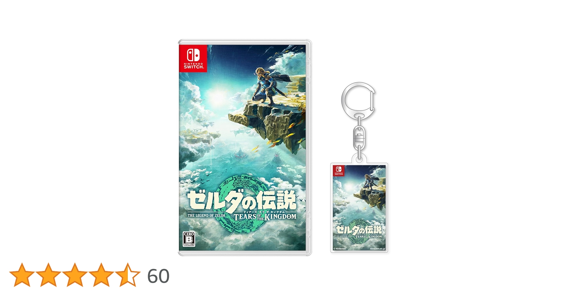 Amazon.co.jp: ゼルダの伝説 ティアーズ オブ ザ キングダム -Switch