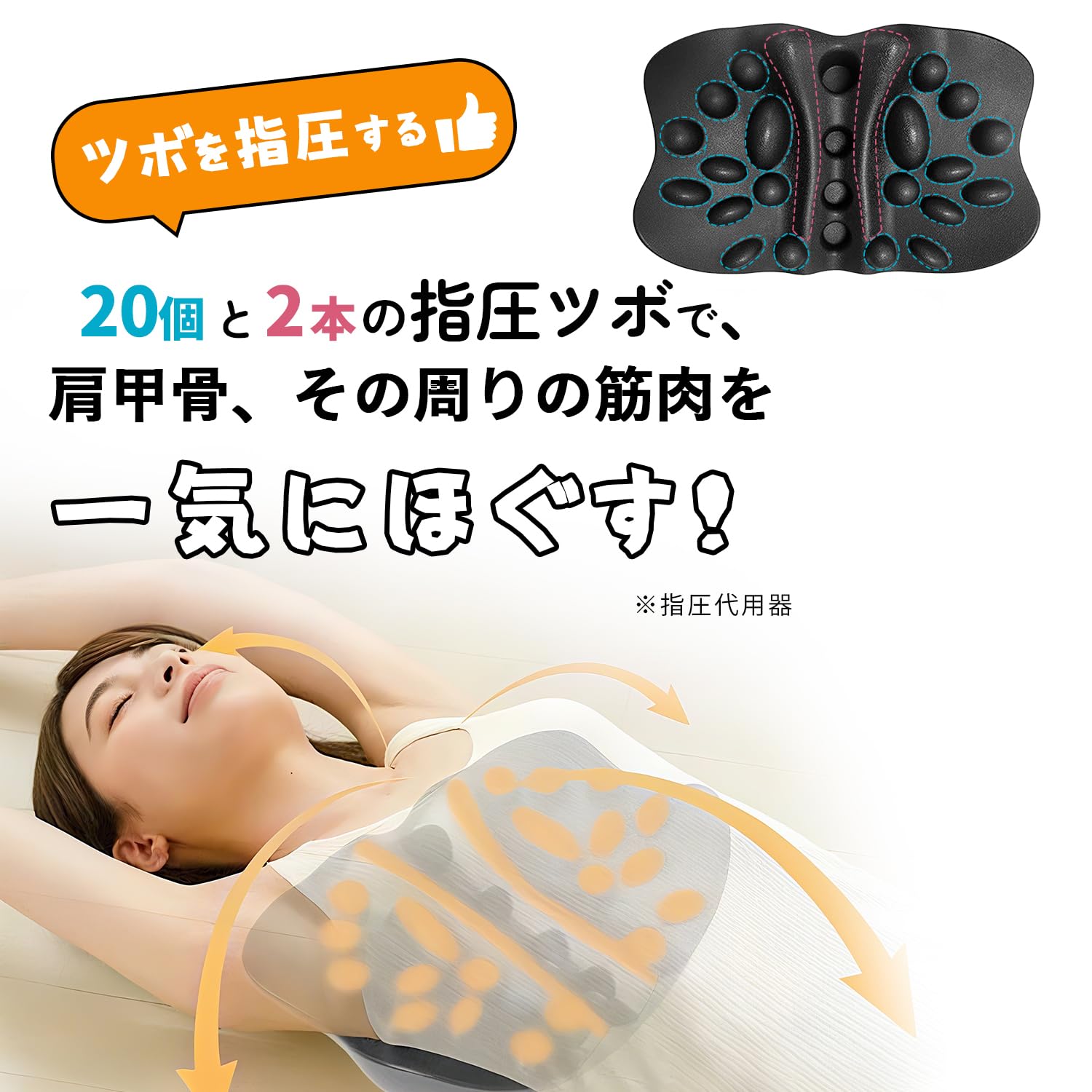 Amazon.co.jp: 肩甲骨はがしピロー 肩甲骨 マッサージ 肩こり 解消