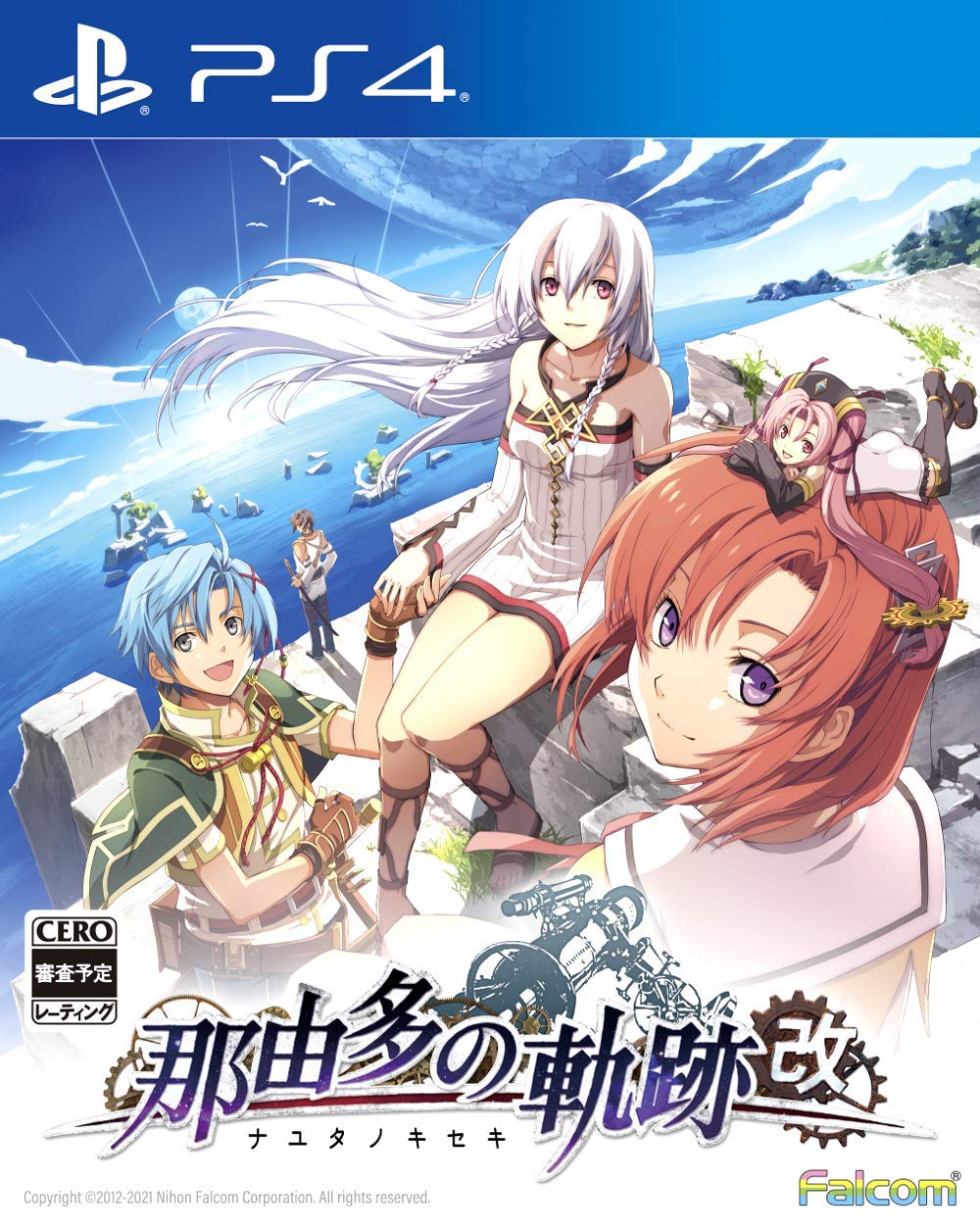 Amazon.co.jp: 那由多の軌跡:改 : ゲーム