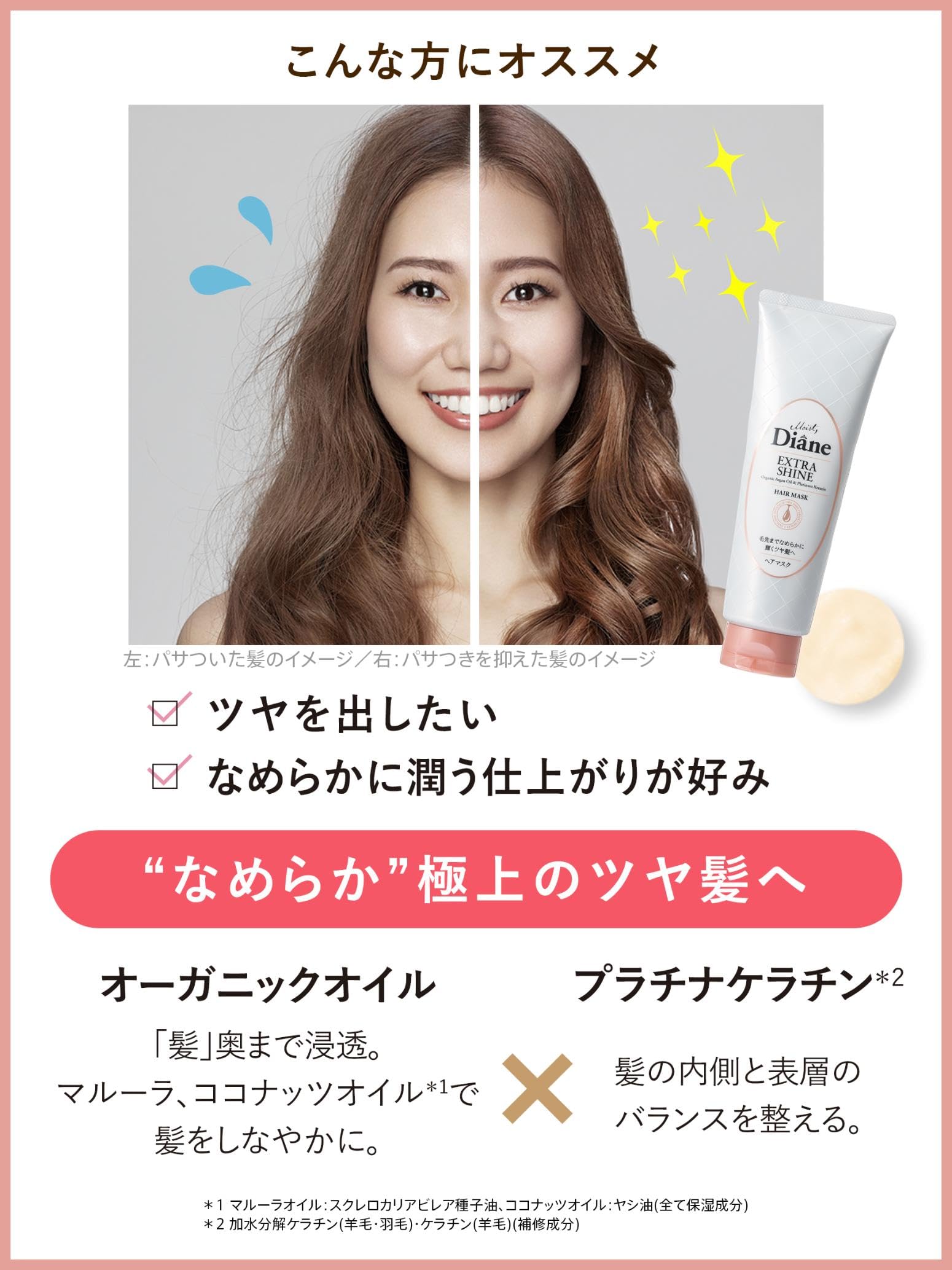 Amazon | Diane ダイアン ヘアマスク [ツヤ髪] フローラル&ベリーの