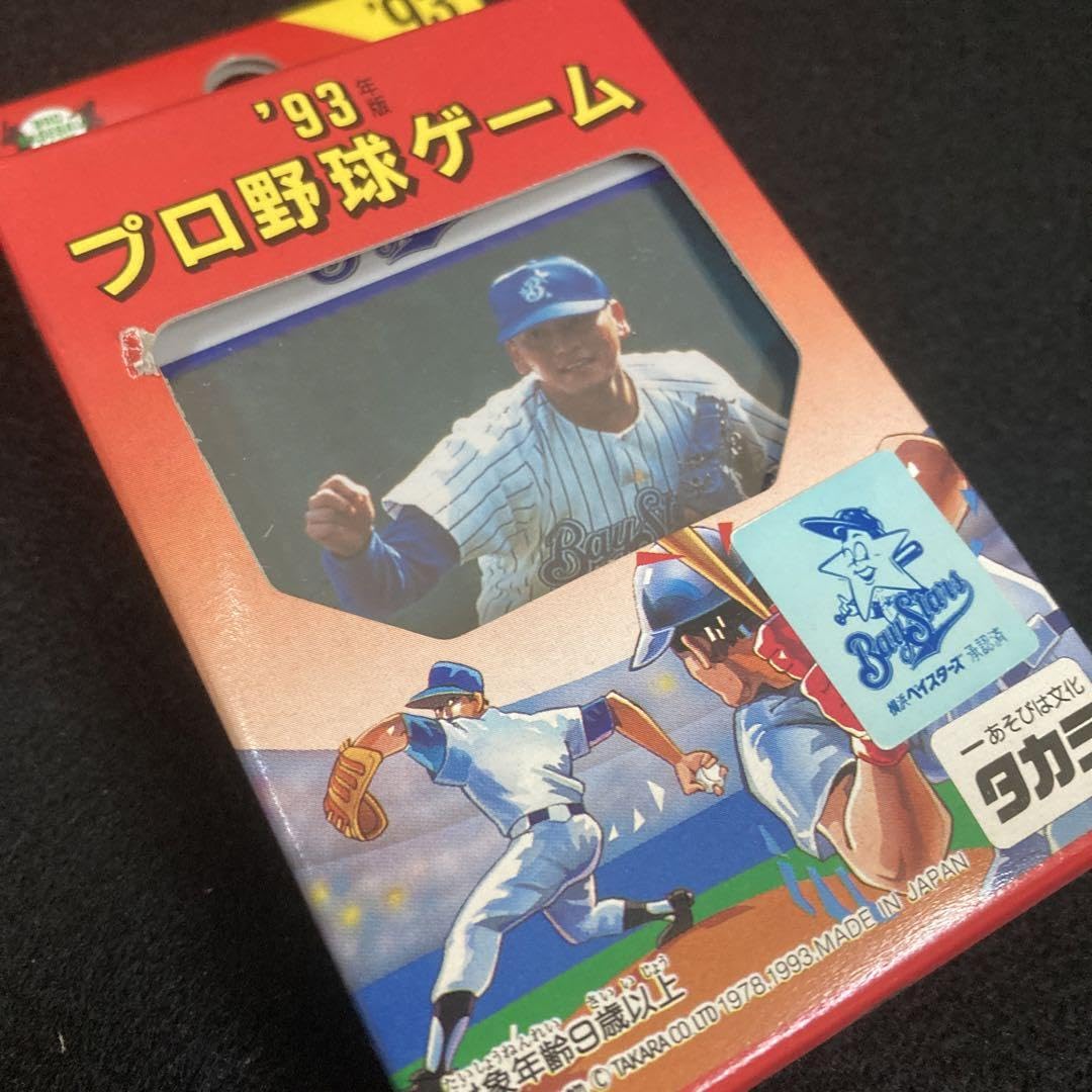 Amazon | タカラ プロ野球カードゲーム 1993年 横浜ベイスターズ 