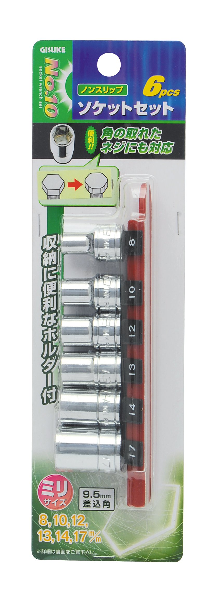高儀 GISUKE ソケットセット ノンスリップ 6pcs No.10 wgteh8f 中古】高儀 GISUKE ソケットセット ノンスリップ 6pcs No.10 wgteh8f