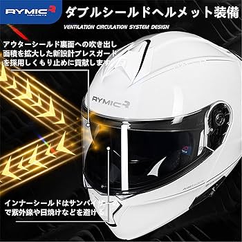 Amazon.co.jp: RYMIC システムヘルメット バイクヘルメット