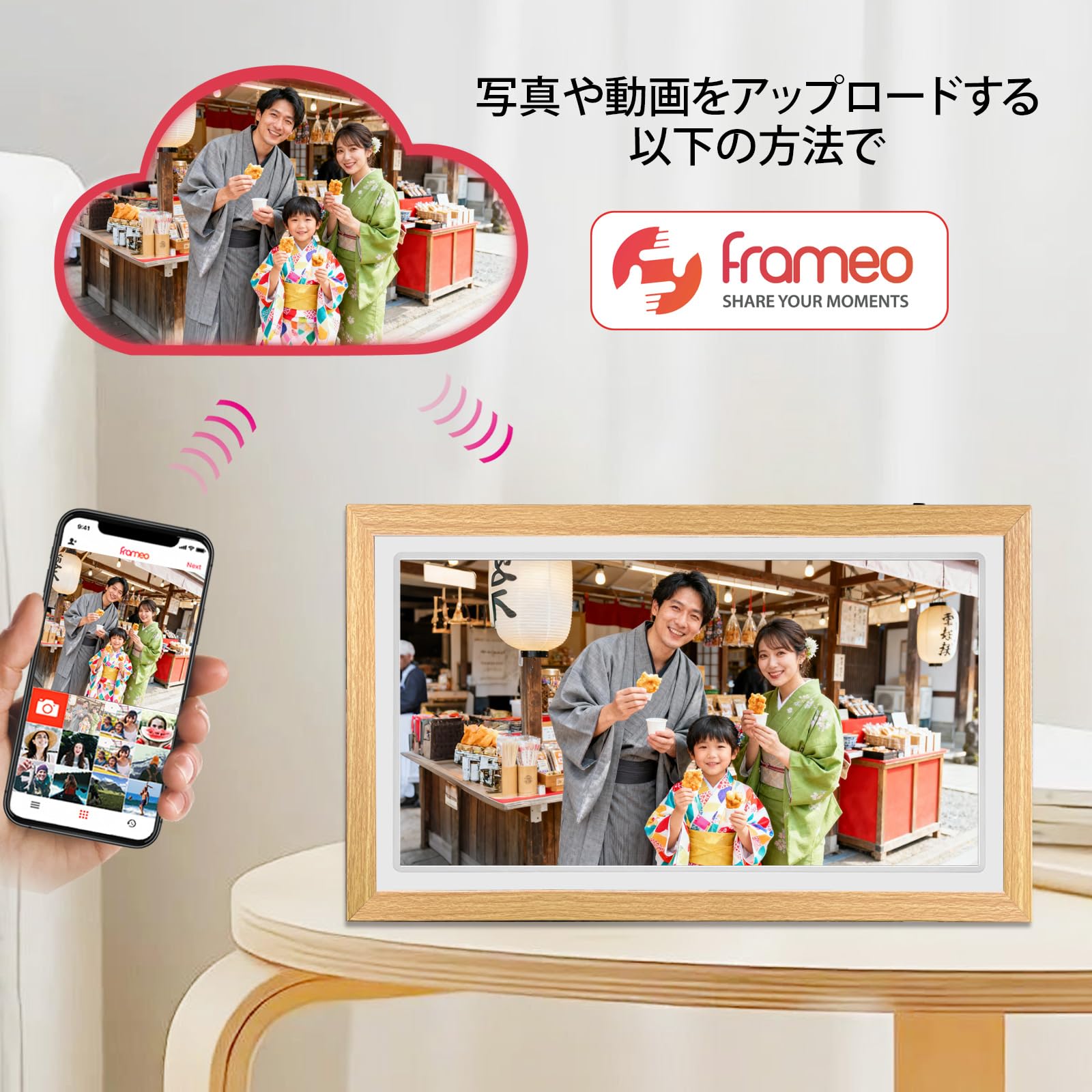 Amazon | FRAMEO 21.5インチ デジタルフォトフレーム Wi-Fi 対応 32GB