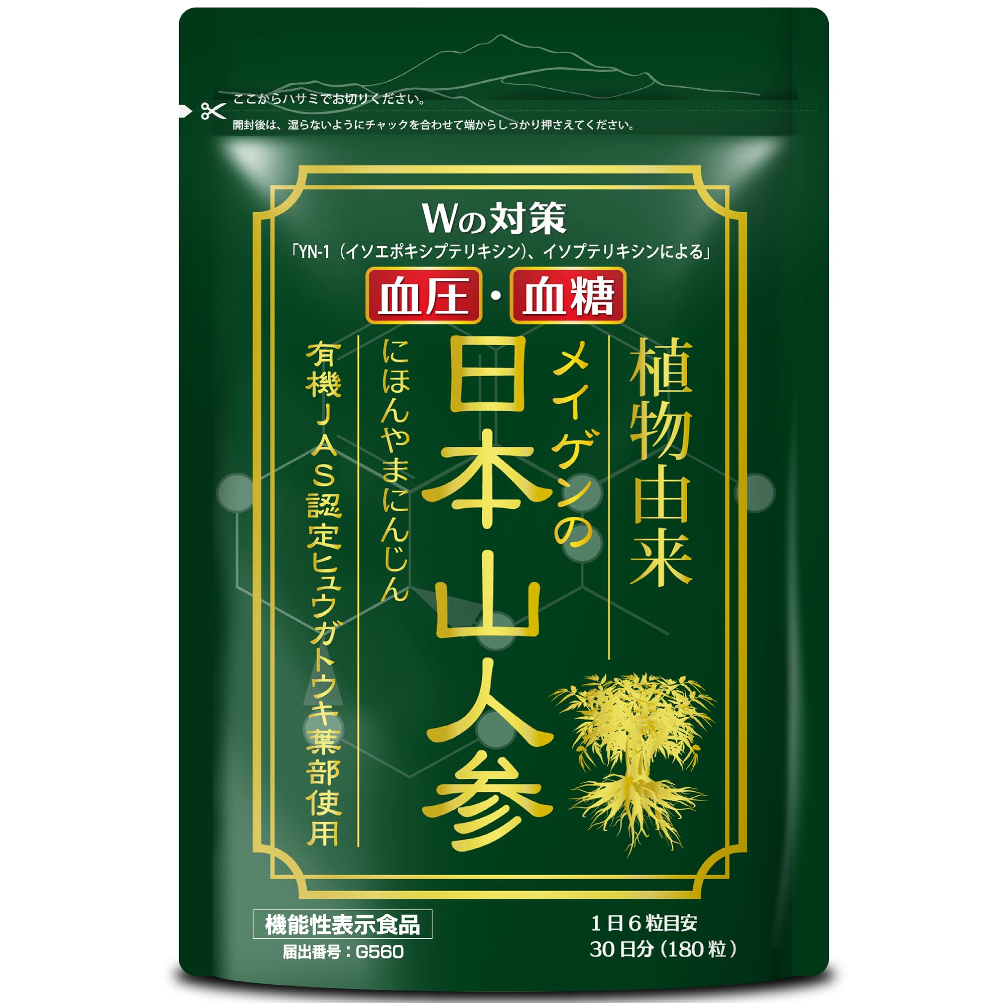 Amazon | 【公式】日本山人参 (30日分/180粒) ヒュウガトウキ 血圧を 
