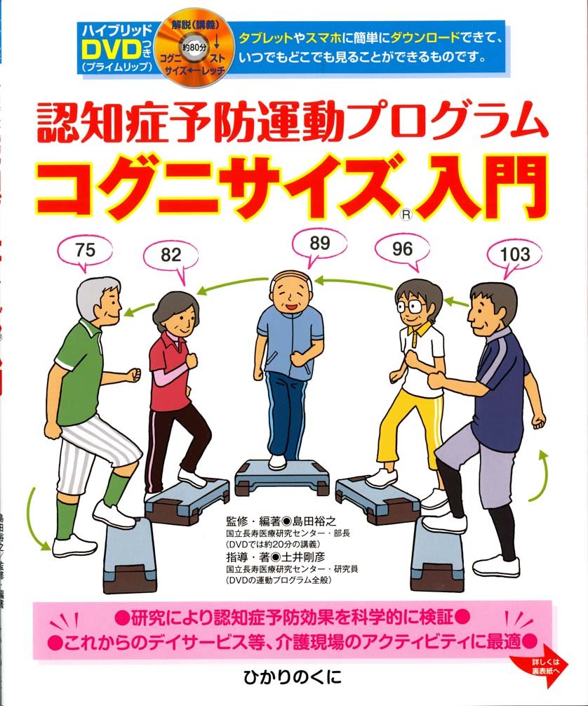 プロ治療家検査法 DVD 2枚組 m3電子書籍 | やさしくわかる放射線治療学改訂第2版