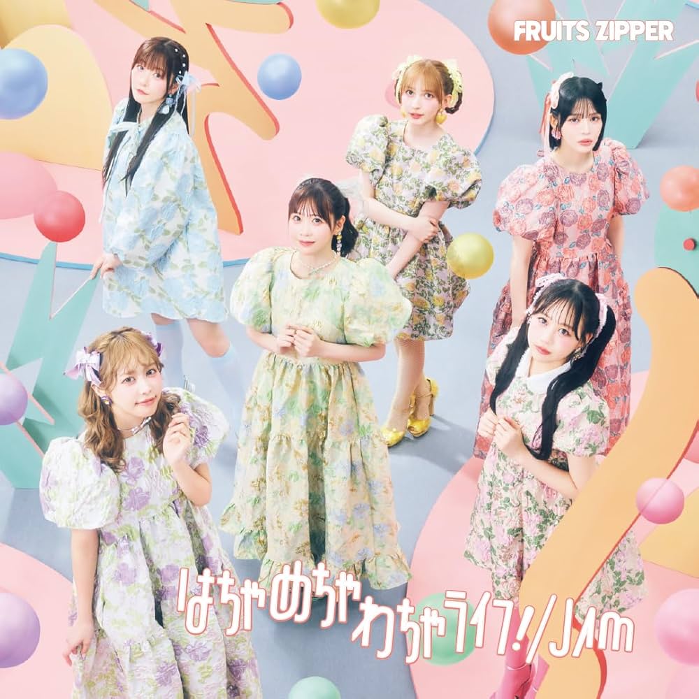 FRUITS ZIPPER ・はちゃめちゃわちゃライフ!/JAM・通常版125枚 Amazon.co.jp: 【Amazon.co.jp限定】はちゃめちゃわちゃライフ