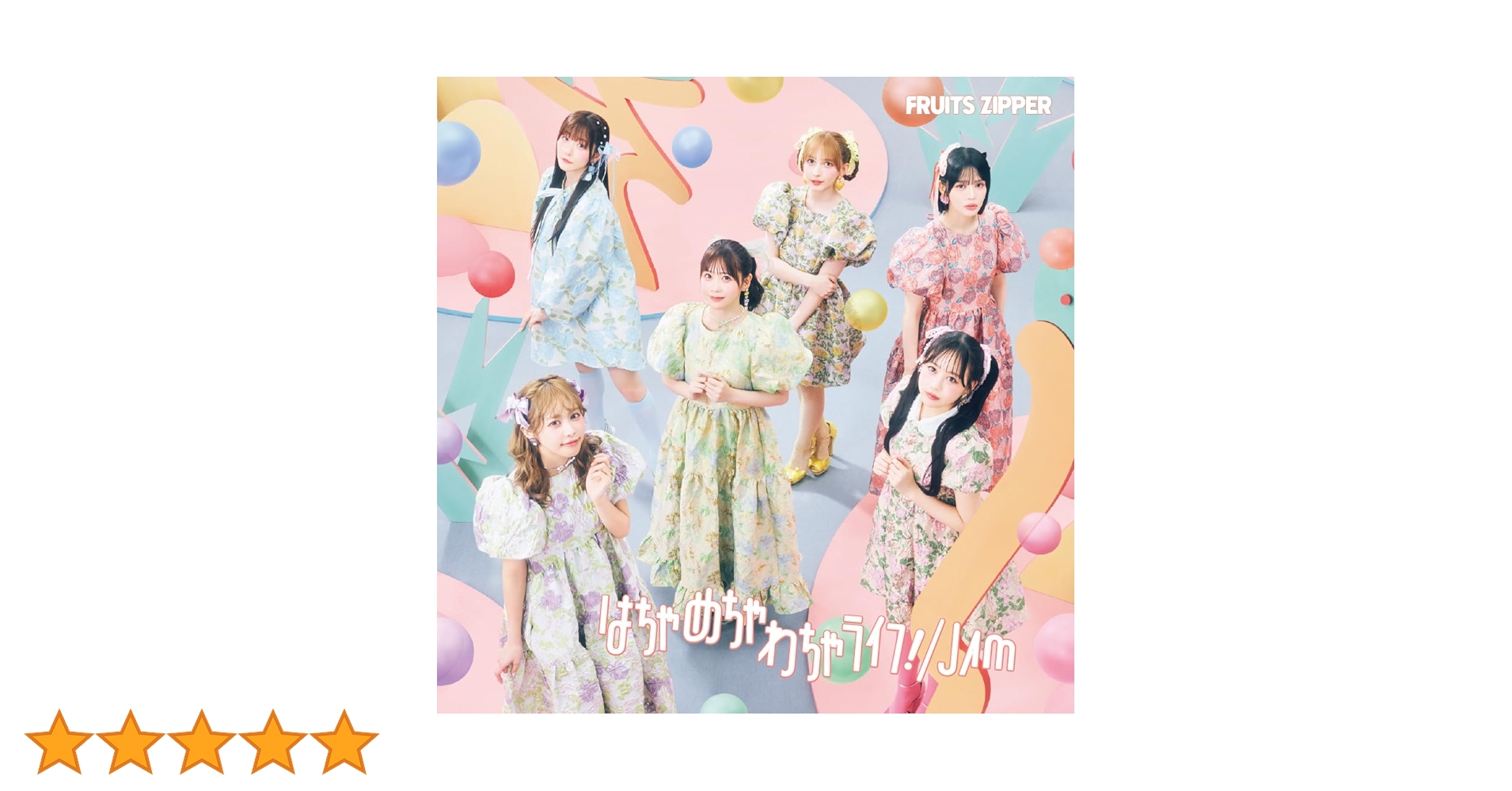 Amazon.co.jp: 【Amazon.co.jp限定】はちゃめちゃわちゃライフ