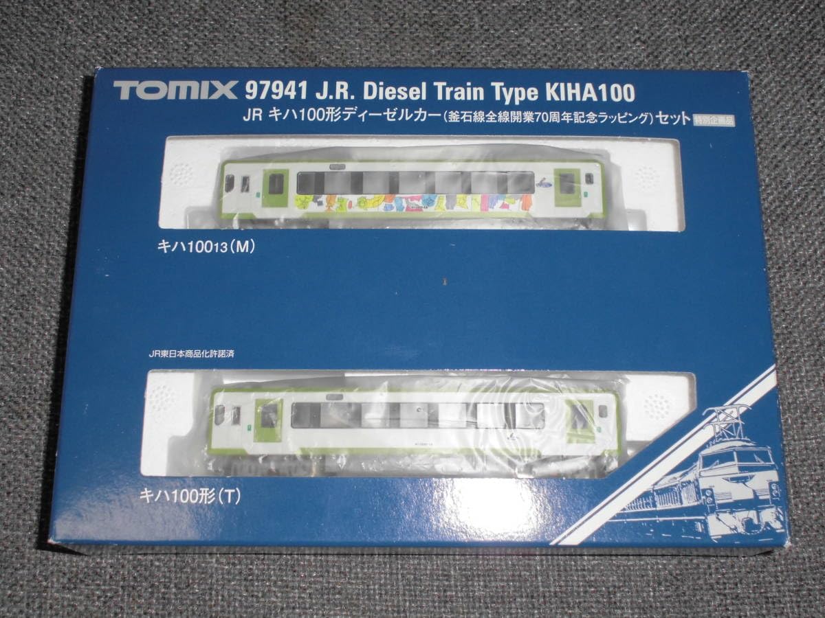 Amazon.co.jp: TOMIX 97941 JRキハ100形ディーゼルカー 釜石線開業70