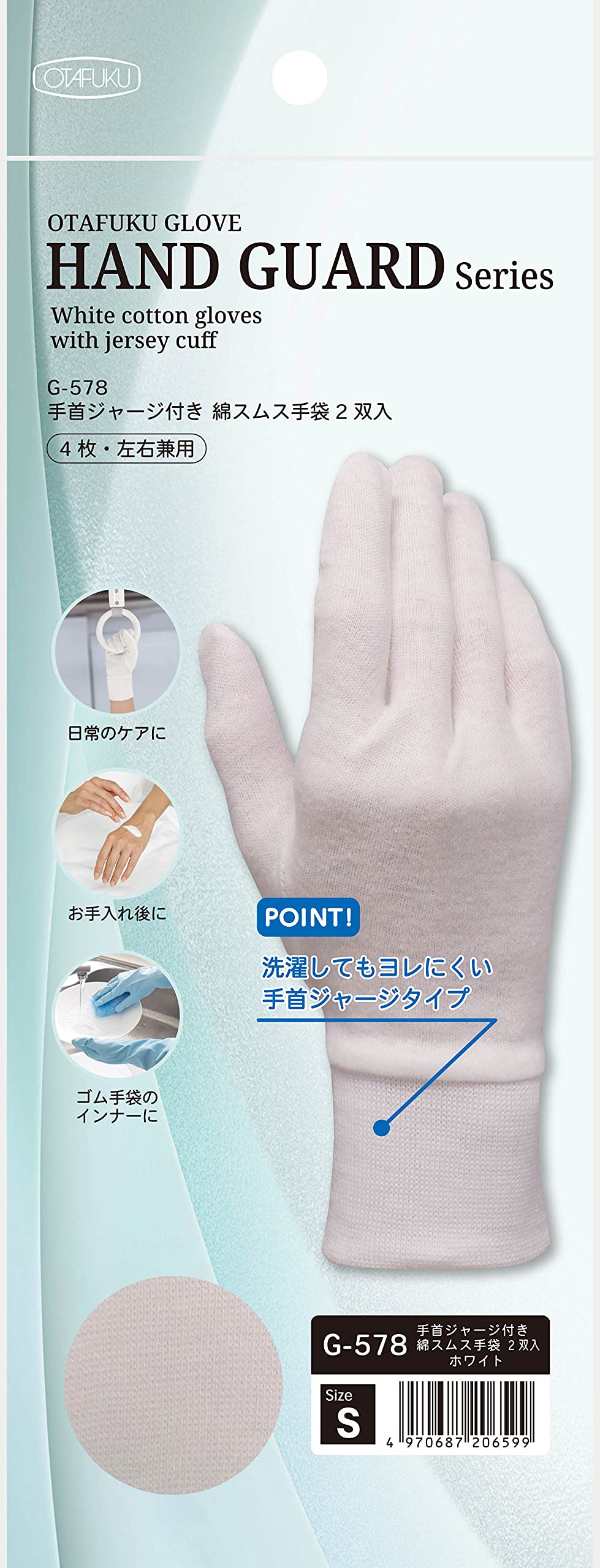 おたふく　値下 Amazon | おたふく手袋(Otafuku Glove) 綿スムス手袋 手首