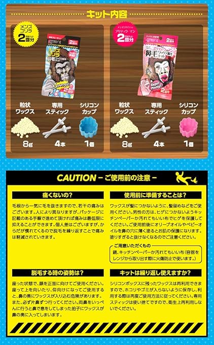 Amazon Co Jp メンズゴリラ 鼻毛ワックス脱毛キット 2回分 ビューティー Amazon Co Jp メンズゴリラ 鼻毛ワックス脱毛キット 2回分 ビューティー