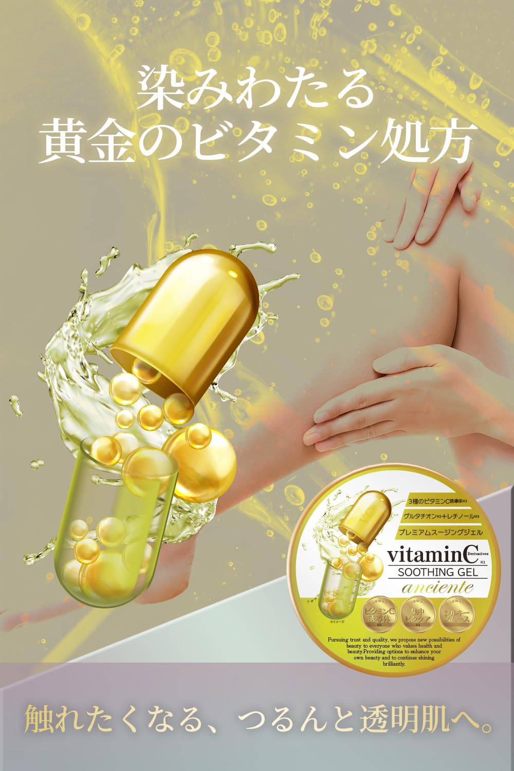 Amazon | アンシャンテ 集中ビタケアスージングジェル 300ml