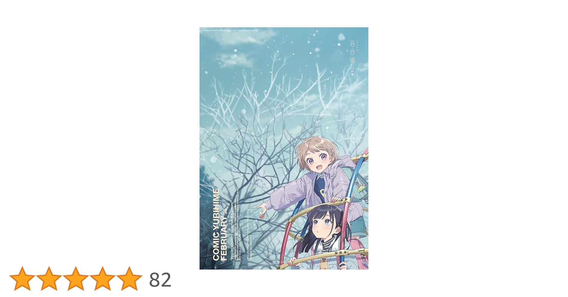 百合子◾️2025 今期 2025年2月17日（月曜日）、小池知事は、「第4回東京くらし方