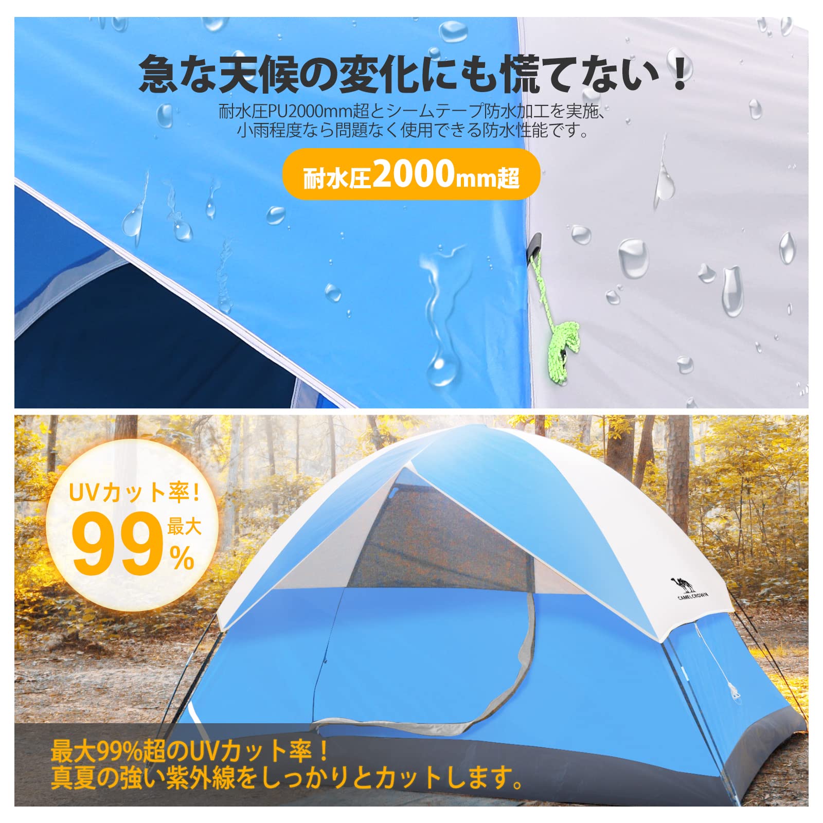 キャメルテント 実寸2〜3人用