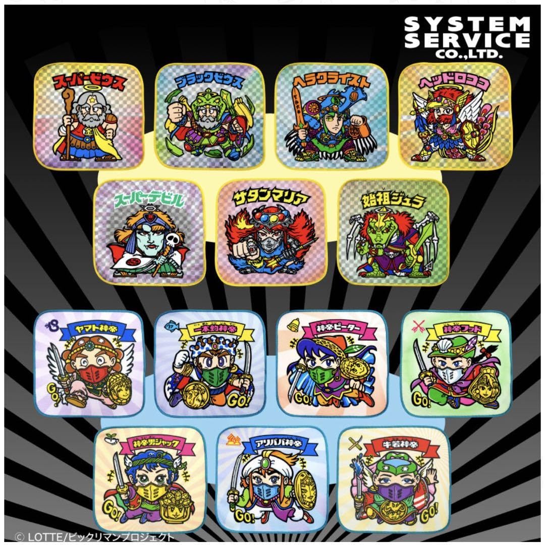 ビックリマン　タオル　２種セット Amazon.co.jp: ビックリマン ウィークリータオルギフトセット 全2種