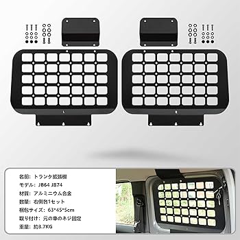 Amazon | 新型 スズキ ジムニー JB64W ジムニーシエラ JB74W トランク