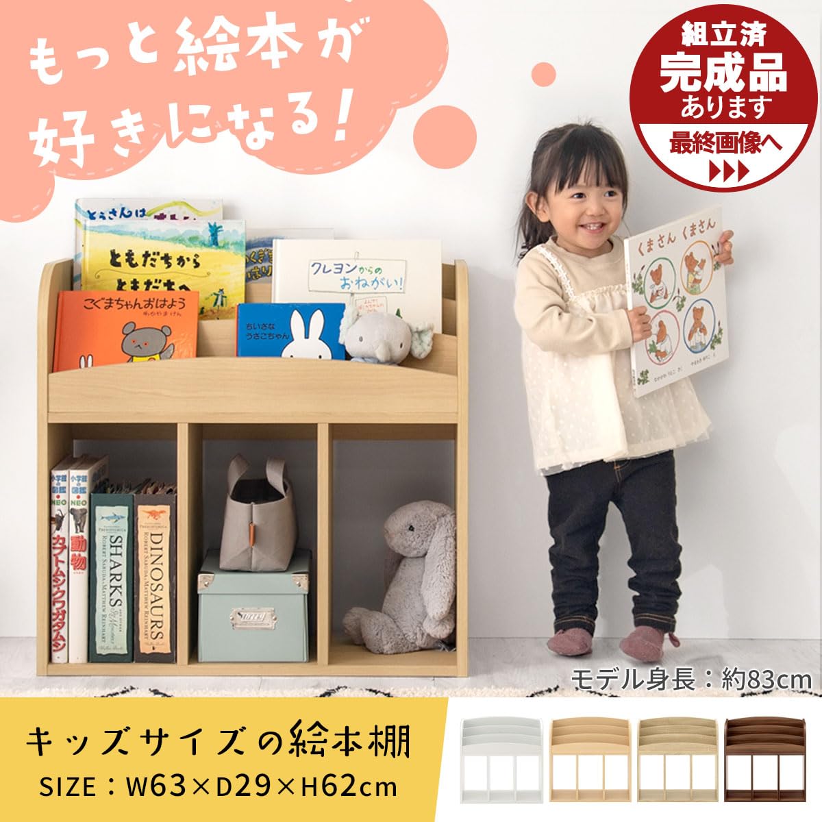 Amazon.co.jp: ぼん家具 絵本棚 絵本ラック 低い 棚 幅63×奥行29.1×高