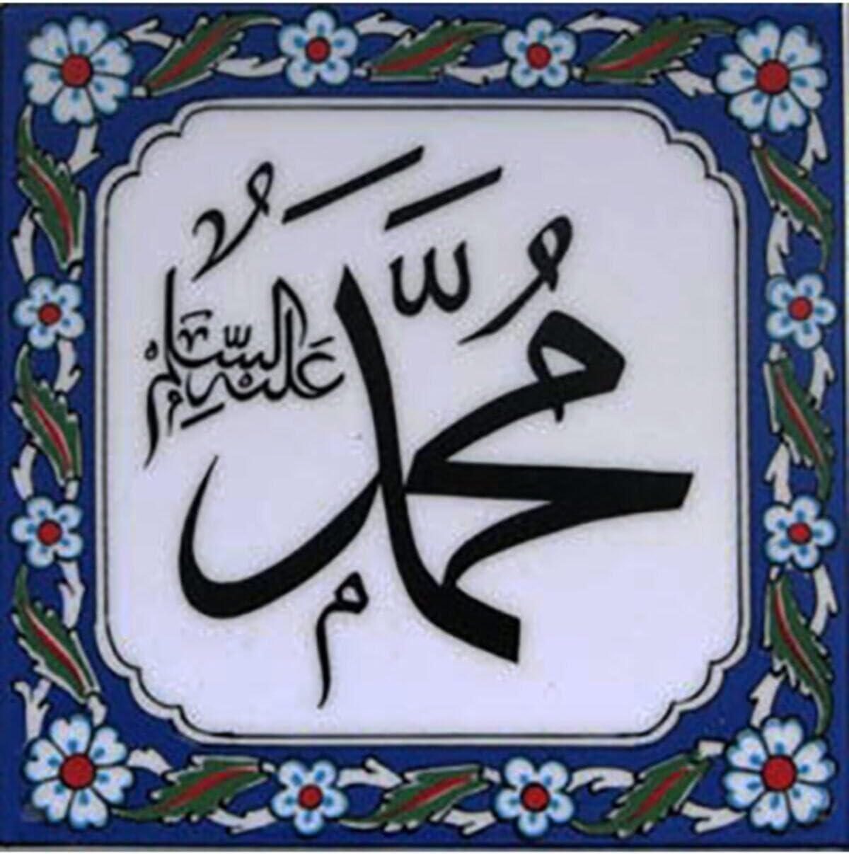 SODEF Decorative Tile CM Muhammed (s.a.v) As Written Verse Ceramic Art, Islamic Home Decor, Religious Wall Hanging, Spiritual Gift, One Size - One Size
