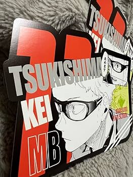 月島蛍　ハイキュー援カード　20枚セット Amazon.co.jp: ハイキュー!! 月島蛍 セット : おもちゃ