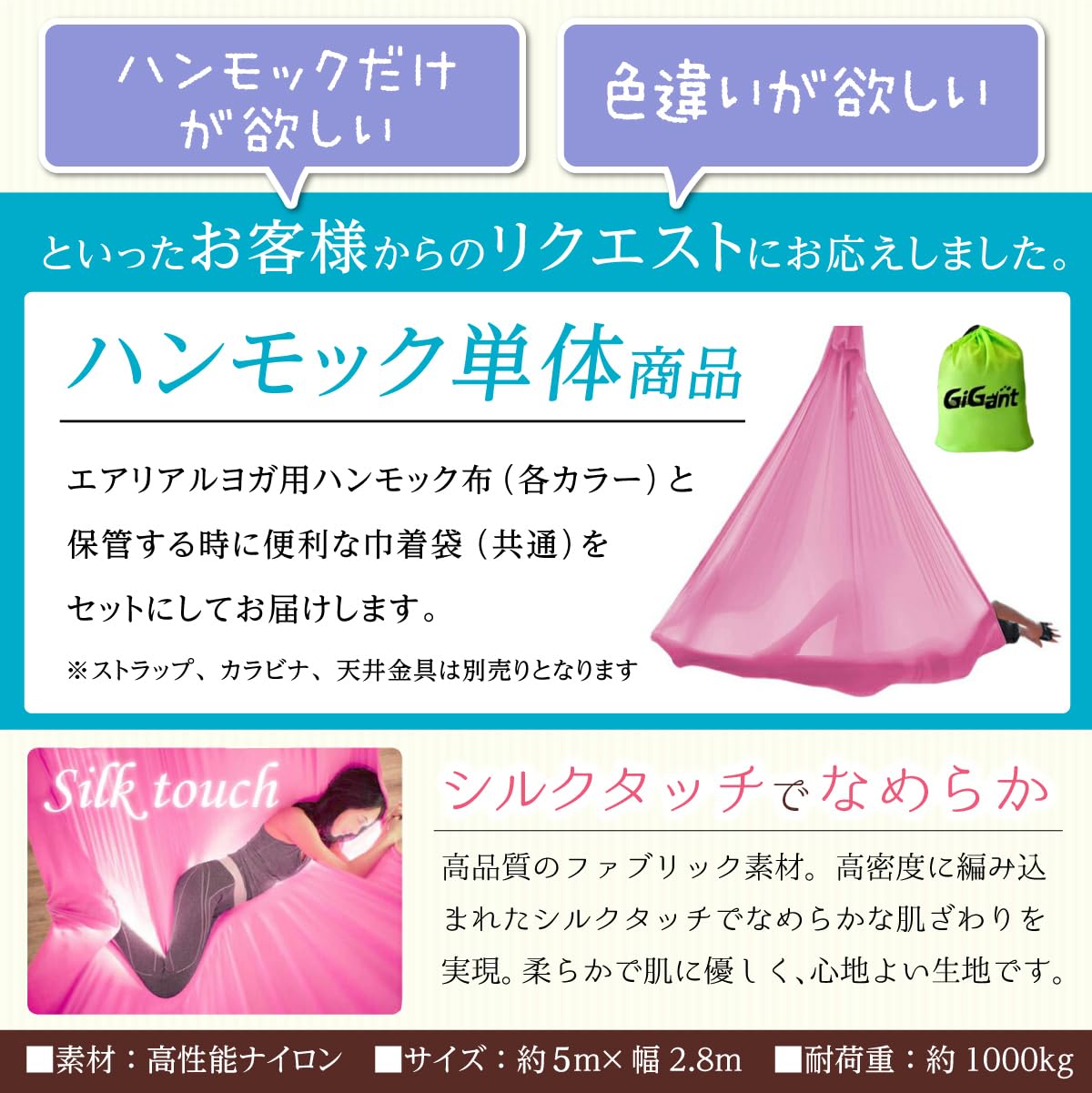 Amazon | GiGant エアリアルヨガ 布単体 5m×2.8m ハンモック 空中