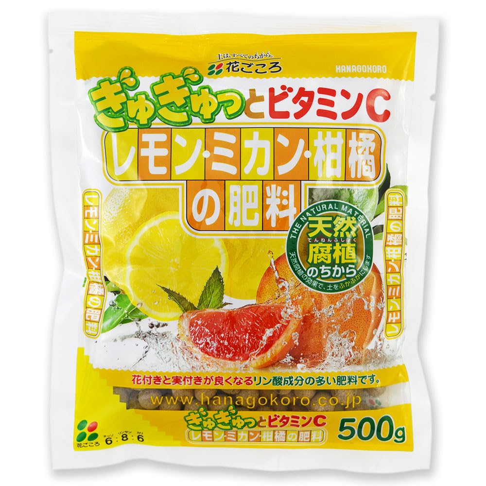 みかんとレモン Amazon | 花ごころ レモン・ミカン・柑橘の肥料 花付き、実付き