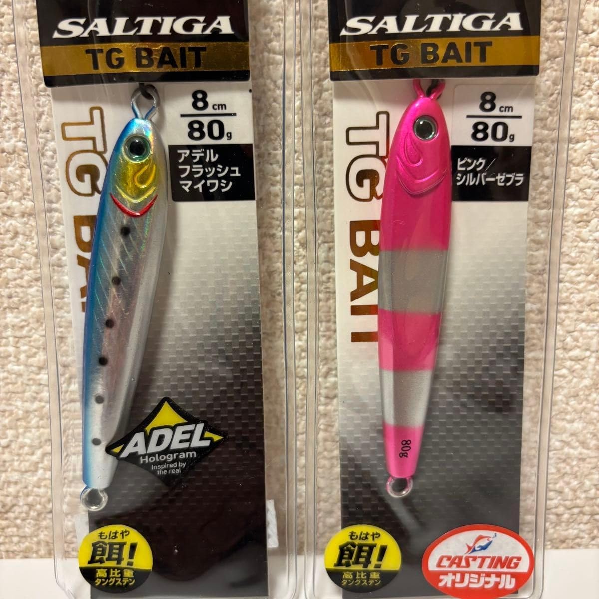 40 TGベイト80g 2個