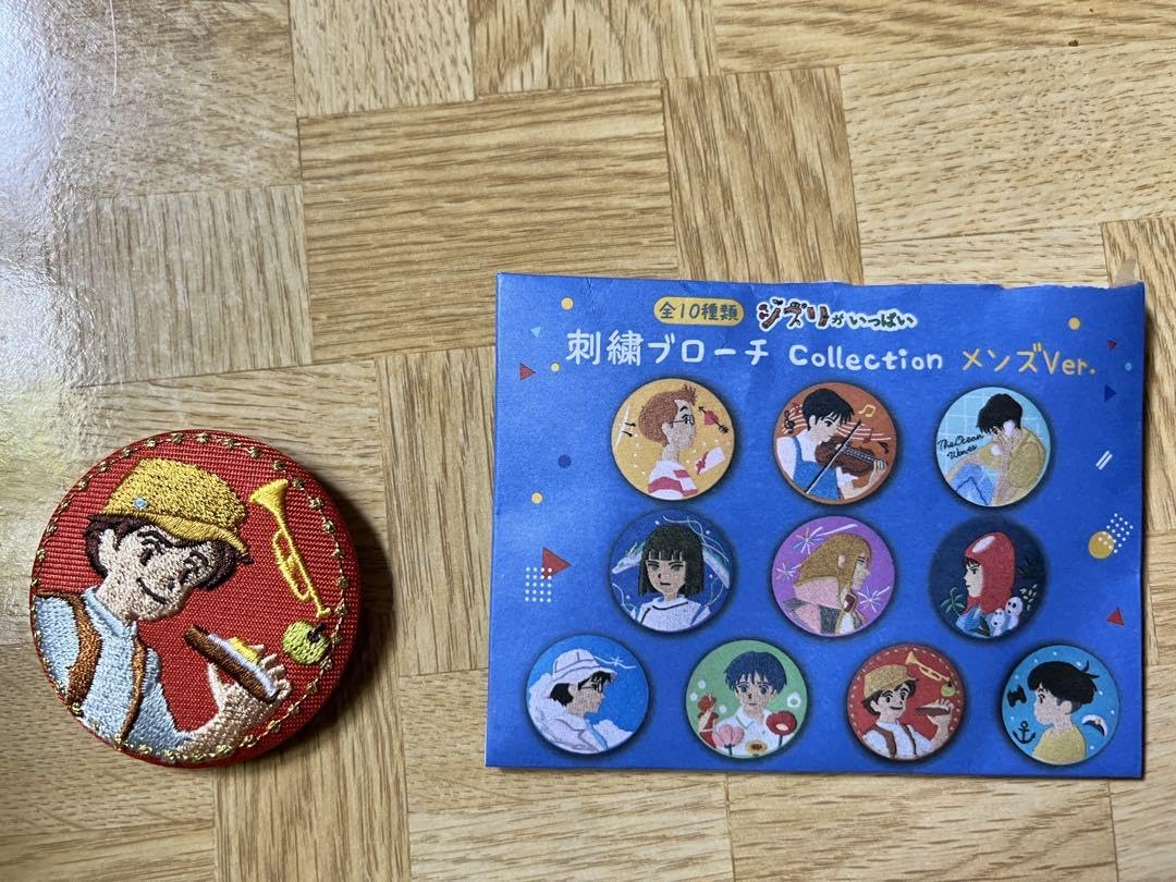 Amazon.co.jp: ジブリパーク バッチセット : おもちゃ