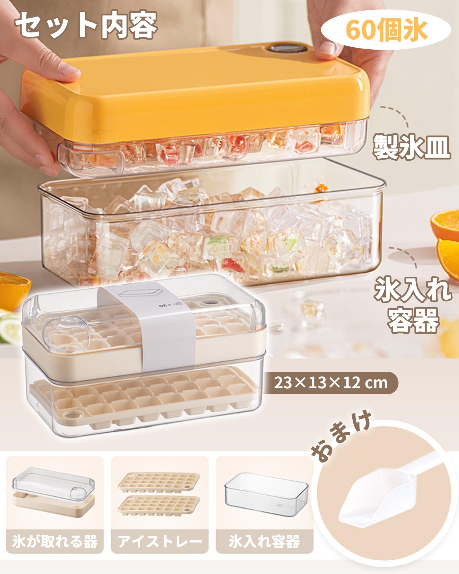 Amazon | 【ワンタッチで氷が取れる】製氷皿 蓋・氷入れ容器付き