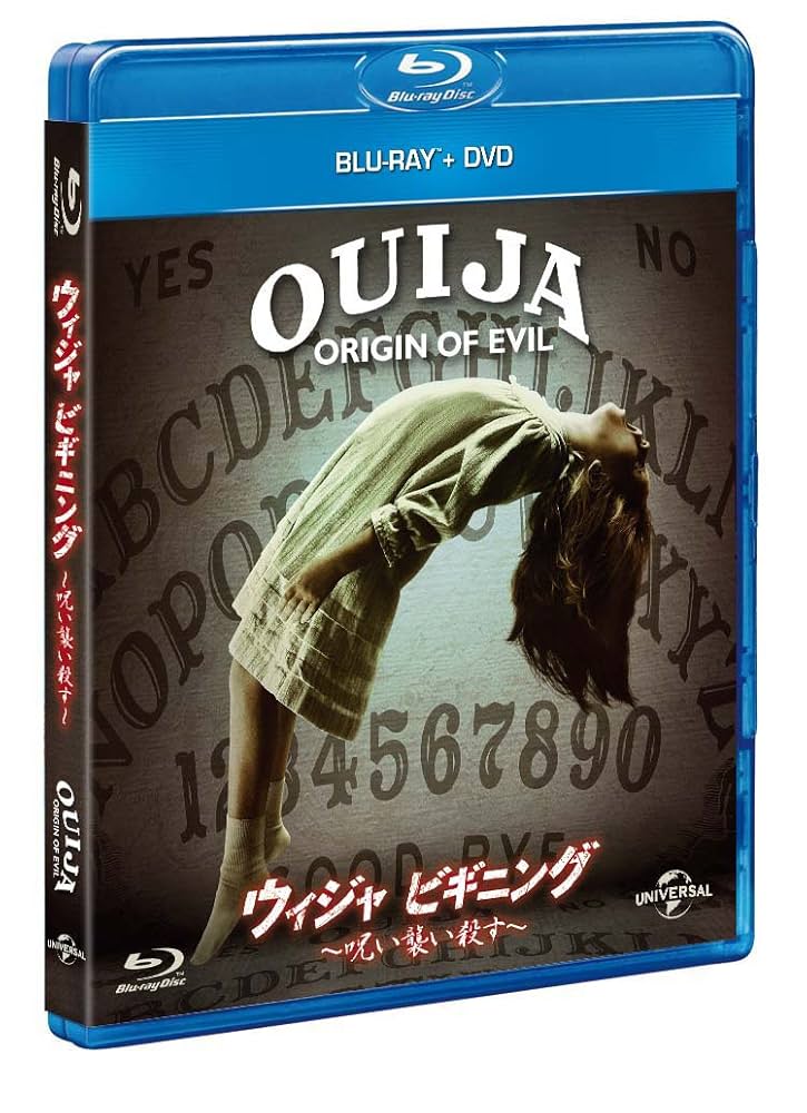 (未使用･未開封品)　ウィジャ ビギニング 〜呪い襲い殺す〜 [DVD] 6k88evb Amazon.co.jp: 呪い襲い殺す [レンタル落ち] : DVD