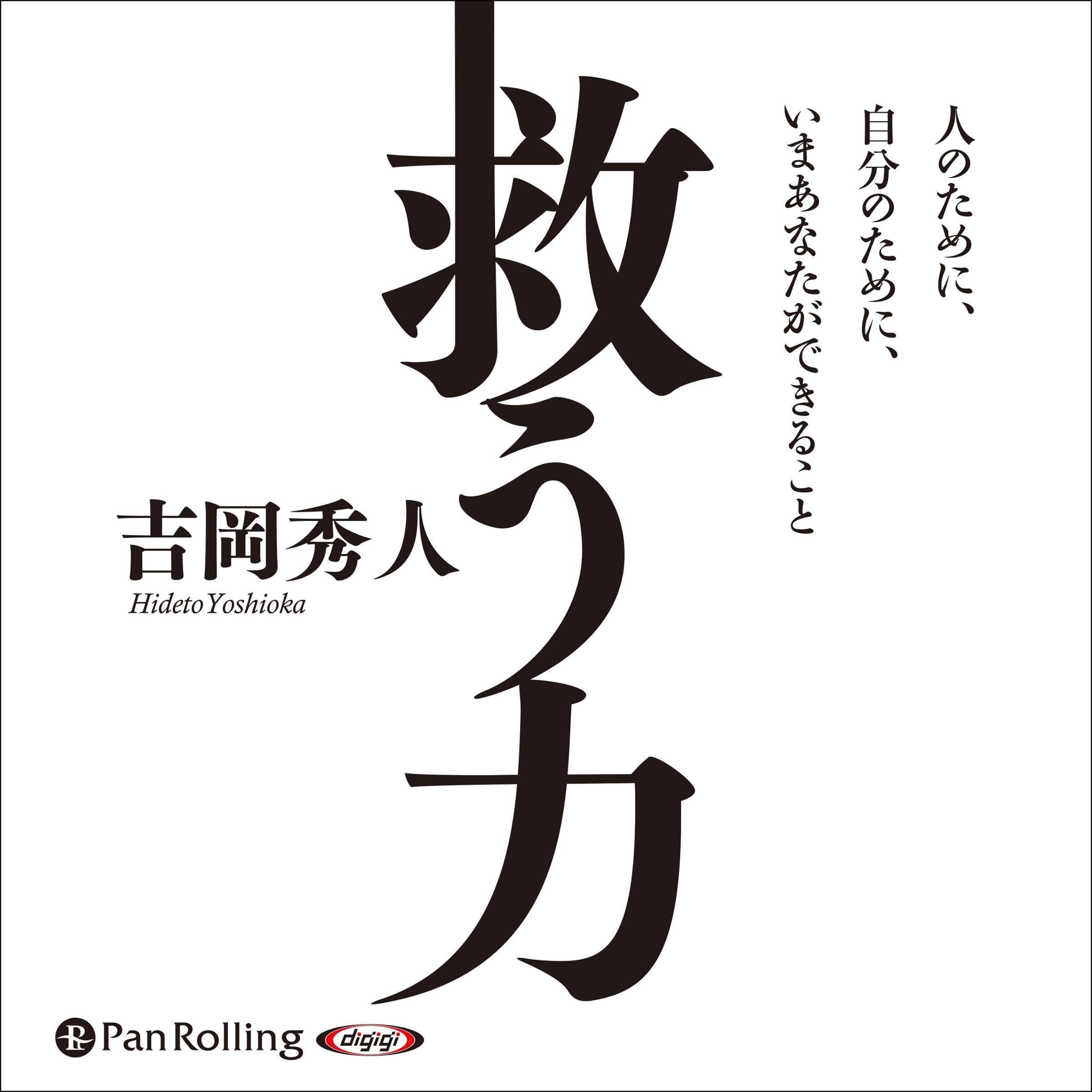 吉岡正人、【夜が降りてくる】、希少な額装用画集より、新品額装付 吉岡正人、【夜が降りてくる】、希少な額装用画集より、新品額装付