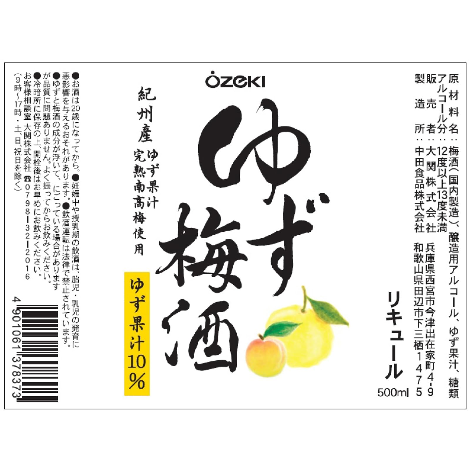 Ozeki Yuzu Umeshu : Amazon.sg: Toys