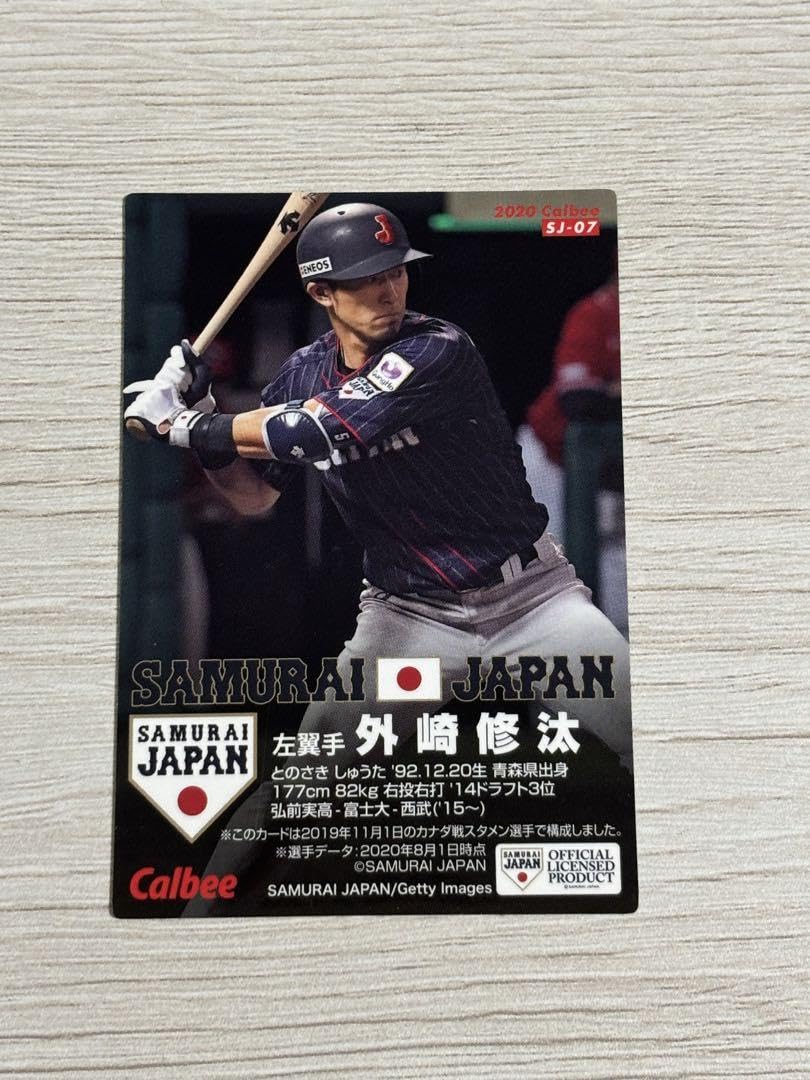 プロ野球カードサイン入りカード Amazon.co.jp: プロ野球チップスカード侍ジャパンサイン入りカード埼玉