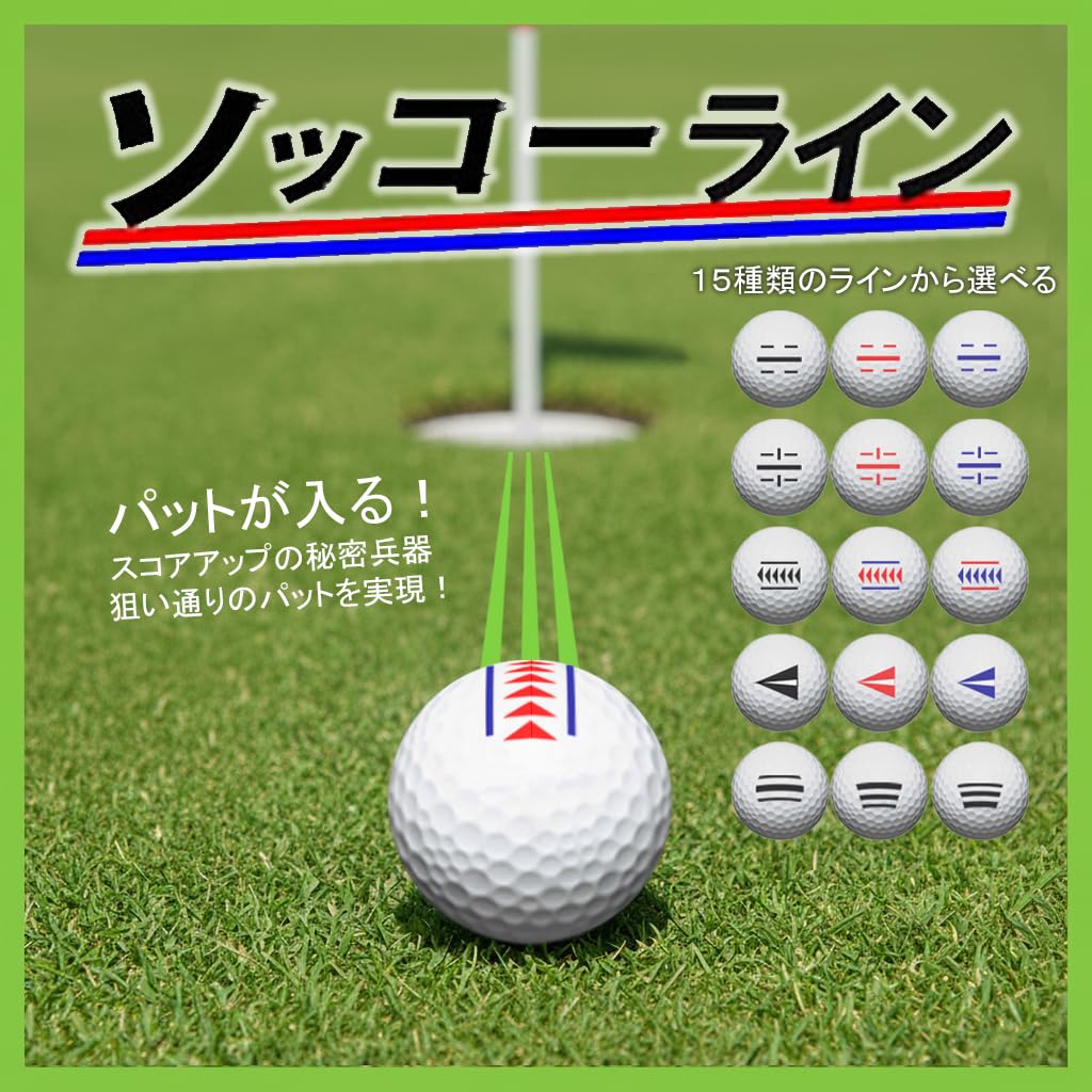 Amazon.co.jp: ライン入り【ソッコーライン】ゴルフボール TP5 / TP5x