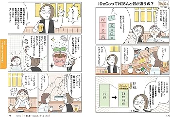 そろそろNISAをはじめようと思ったら知りたいことが全部のってる本