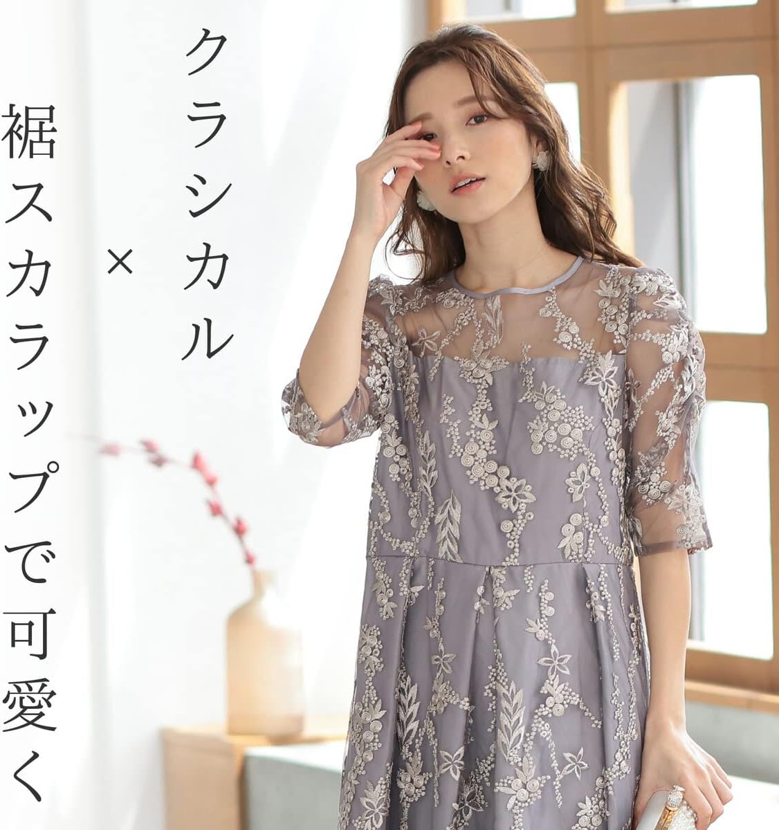 [NEVEREND] 刺繍 ドレス 結婚式 お呼ばれ 袖あり 七分丈 ロング丈 パーティードレス ワンピース フォーマル 総レース