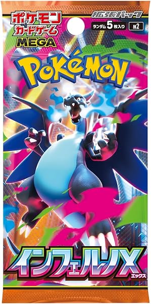 ポケモンカードゲーム MEGA 拡張パック インフェルノX BOX - 2