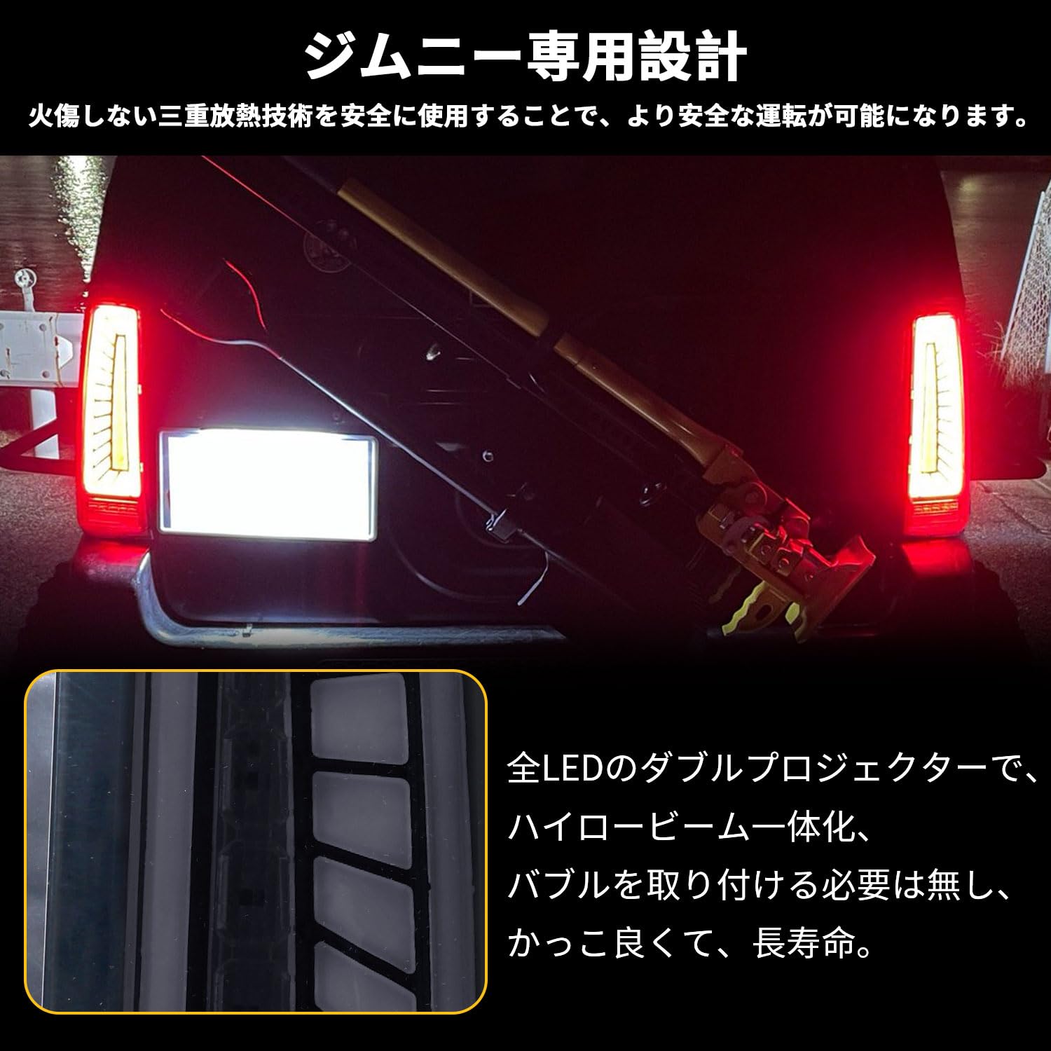 Amazon | Niceffort スズキジムニー LEDテールランプ jb23 jb43 テール